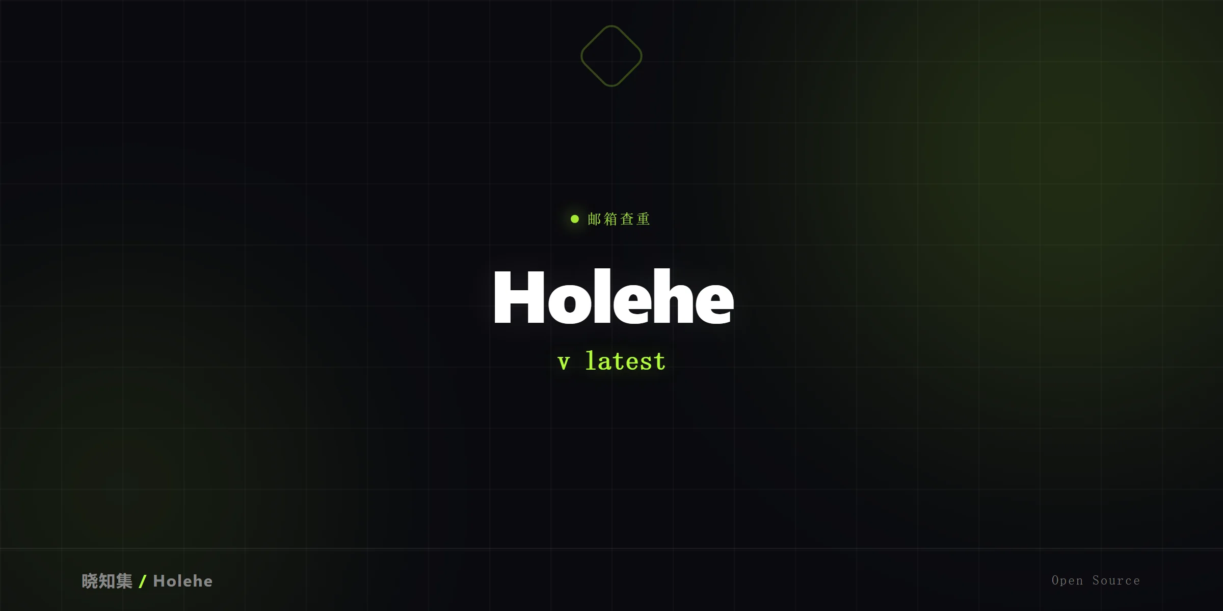 Holehe - 邮箱查重