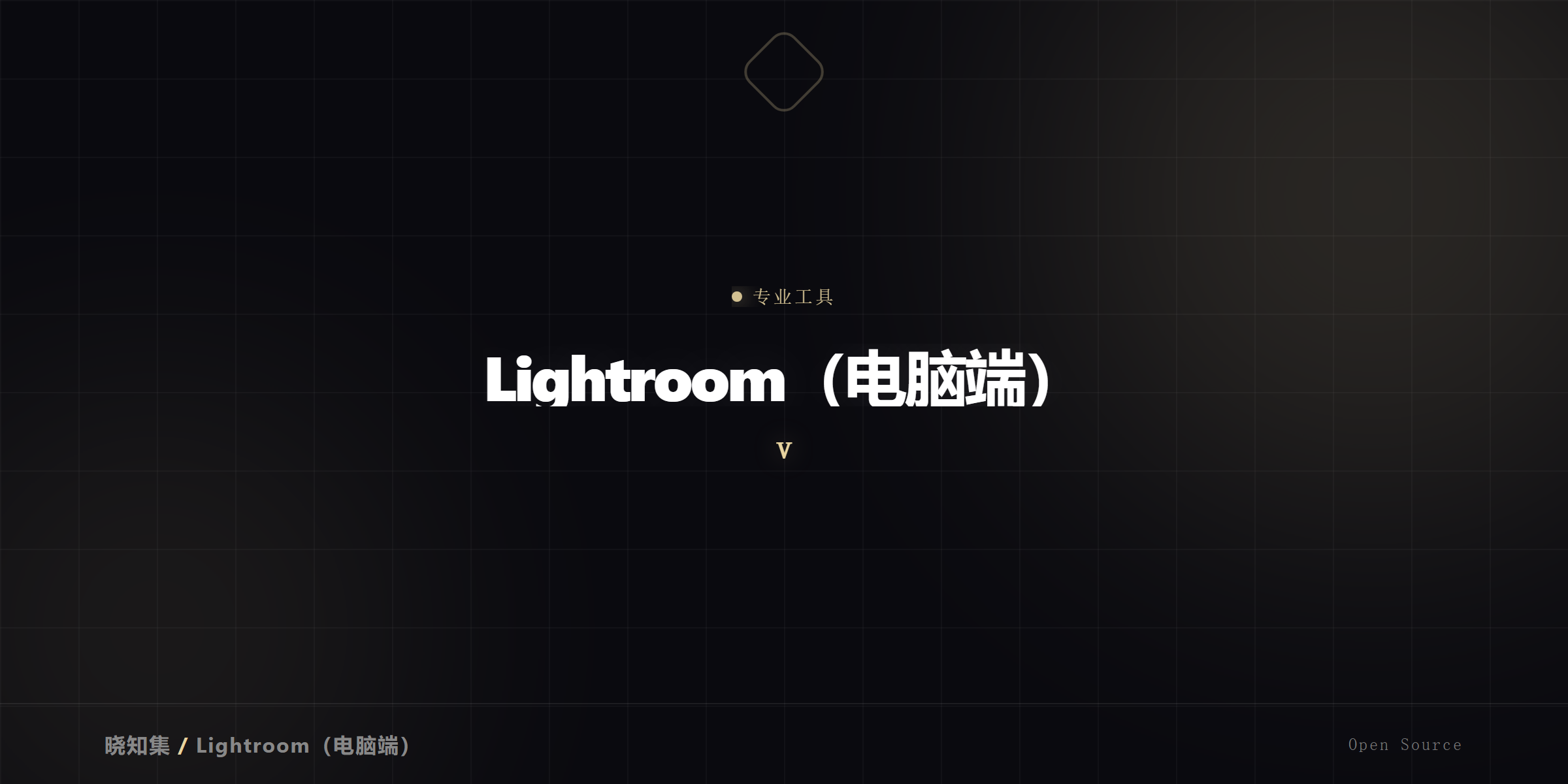 LR电脑端资源大放送