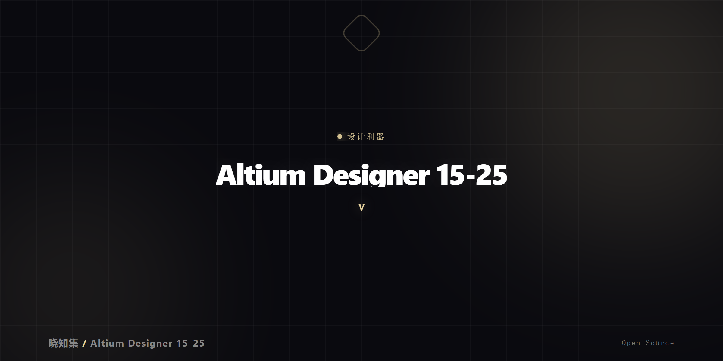Altium Designer全版本资源