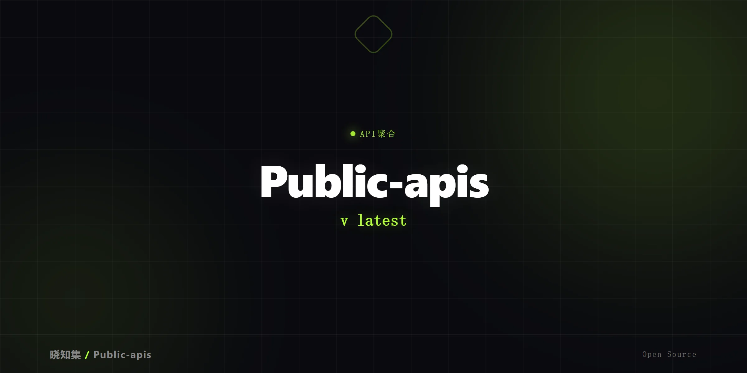 Public-apis - API聚合