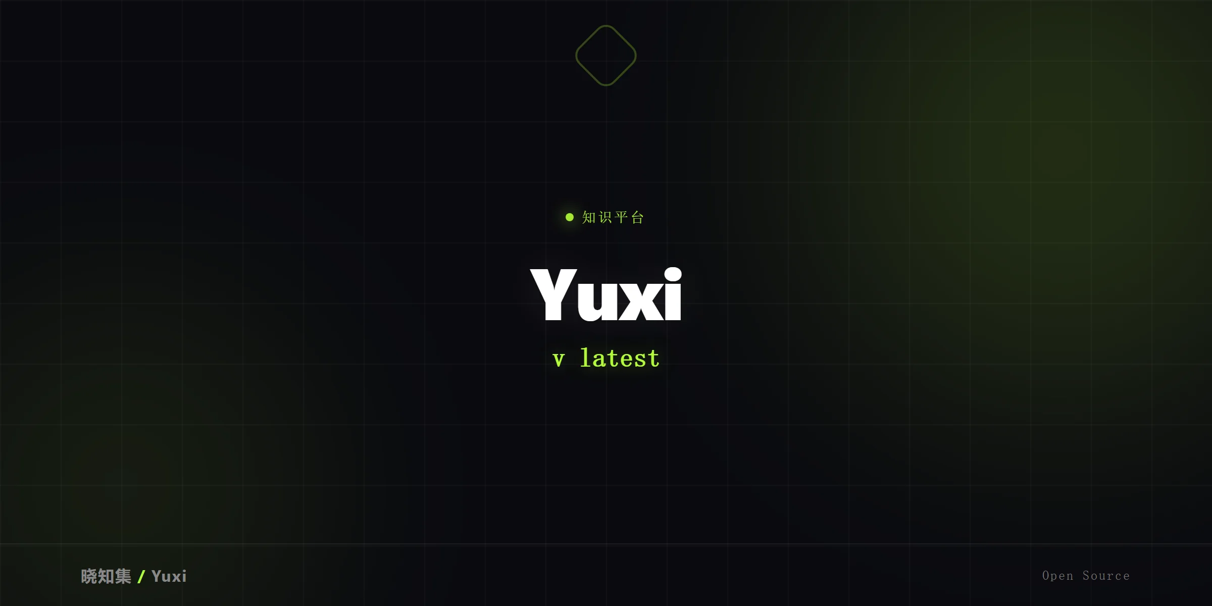 Yuxi - 知识平台